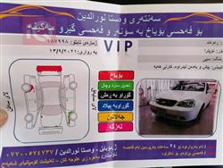 Chevrolet Optra